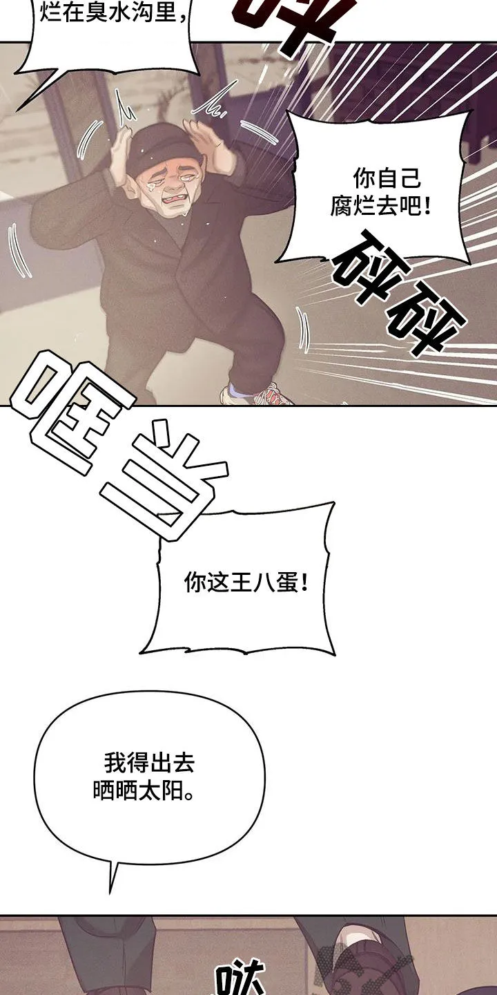 漫画 贝壳少年漫画,第138章：【第三季】代价2图