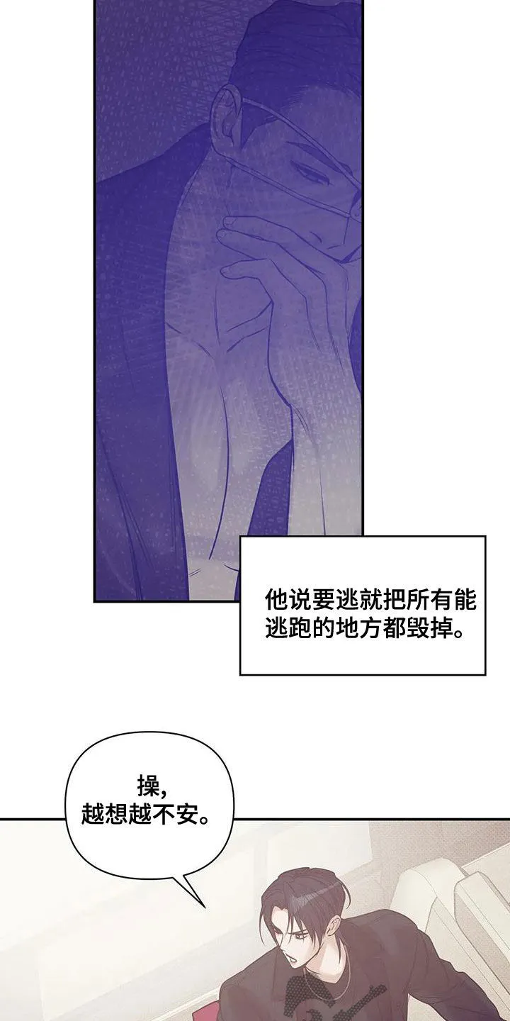贝壳少年漫画漫画,第130章：【第三季】吊唁10图