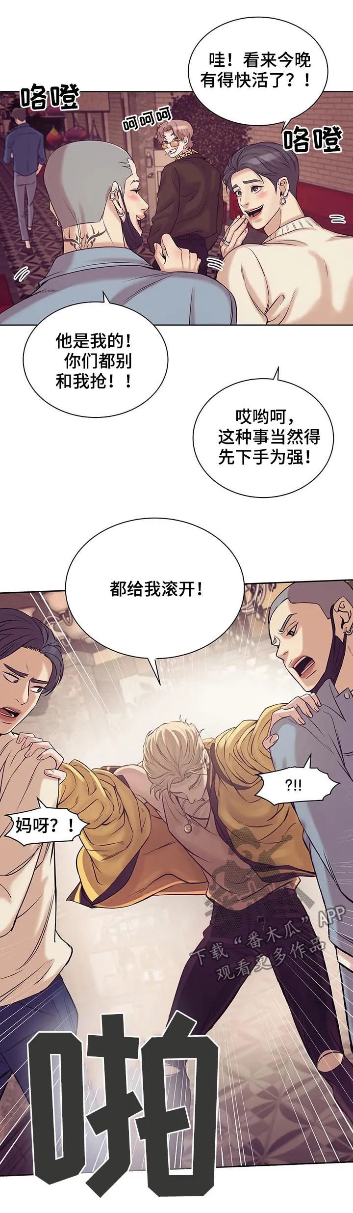 贝壳少年漫画哩咪漫画,第37章：贵宾14图