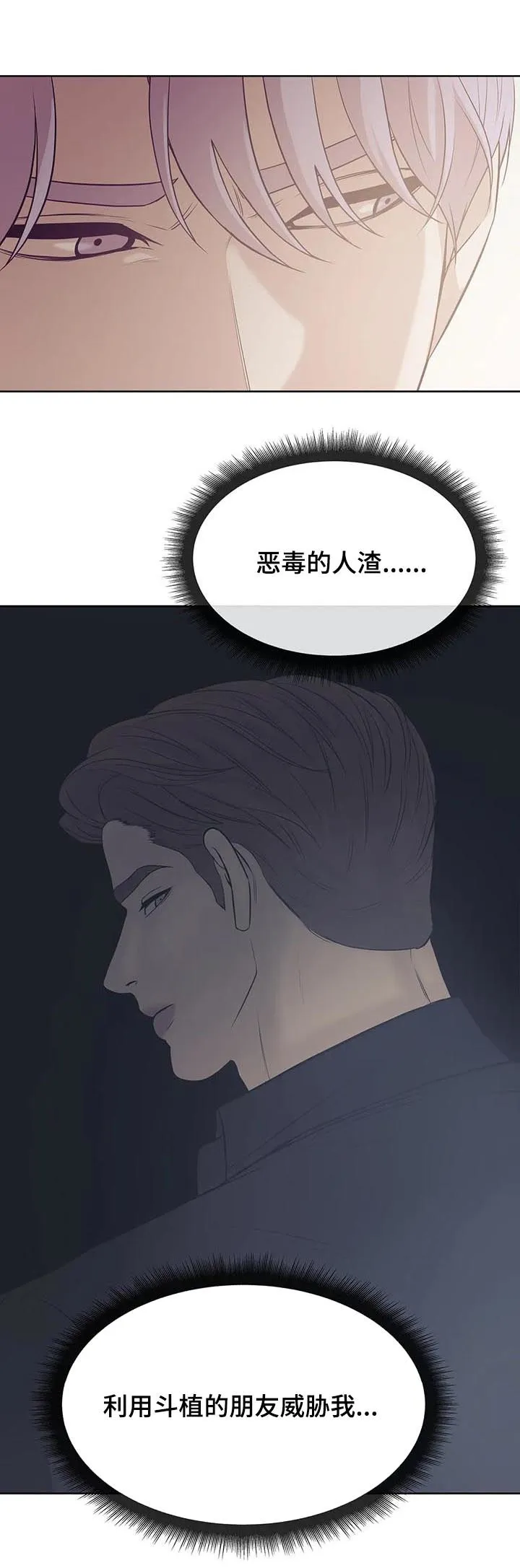 贝壳少年漫画免费下拉漫画,第50章：放手！7图