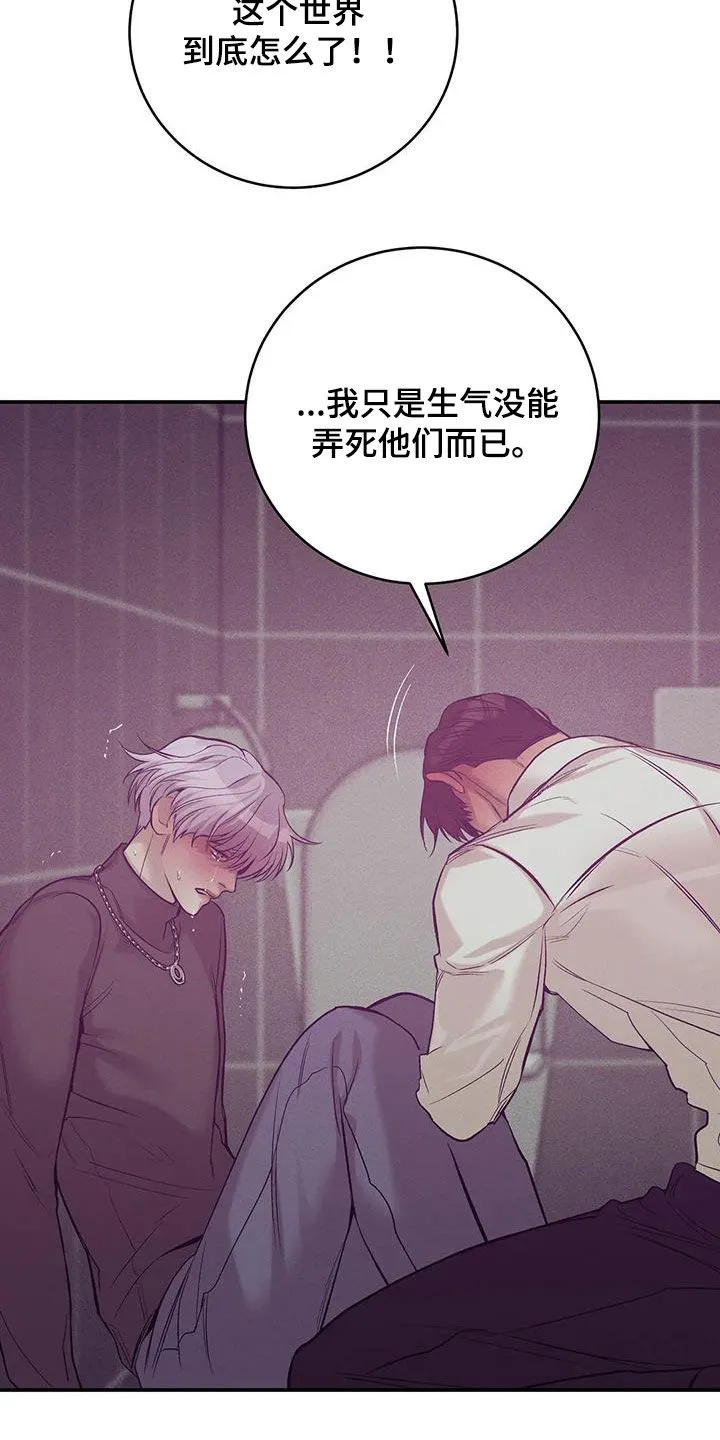 贝壳少年漫画漫画,第166章：【第三季】该结束了18图