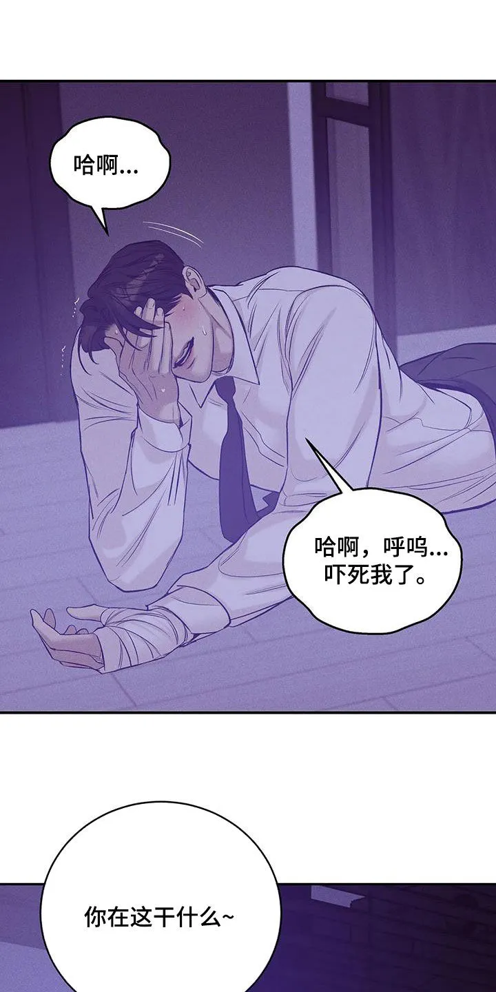 漫画 贝壳少年漫画,第164章：【第三季】心如死灰19图