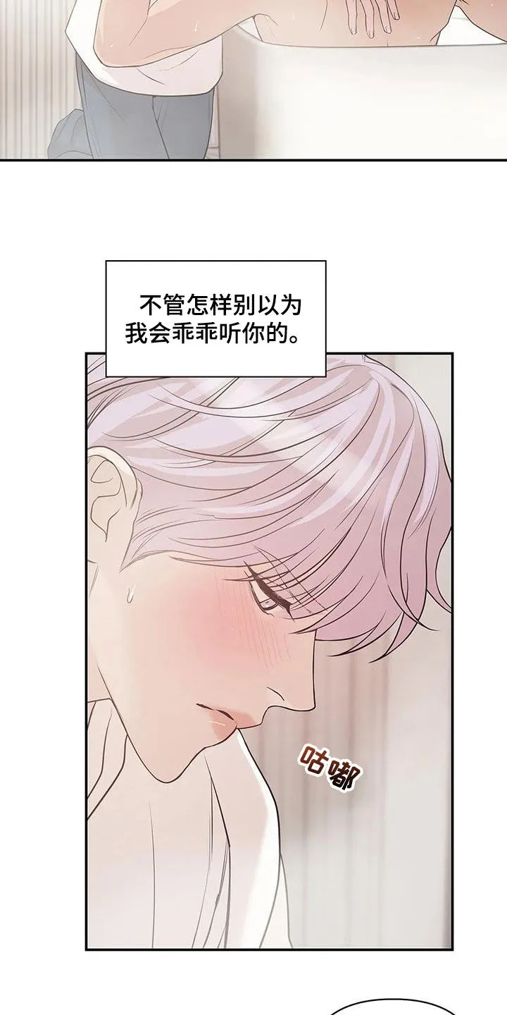 贝壳少年漫画漫画,第115章：【第三季】威胁26图