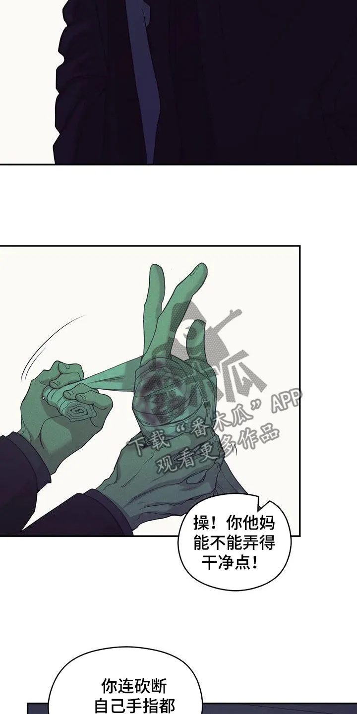 漫画 贝壳少年漫画,第138章：【第三季】代价13图