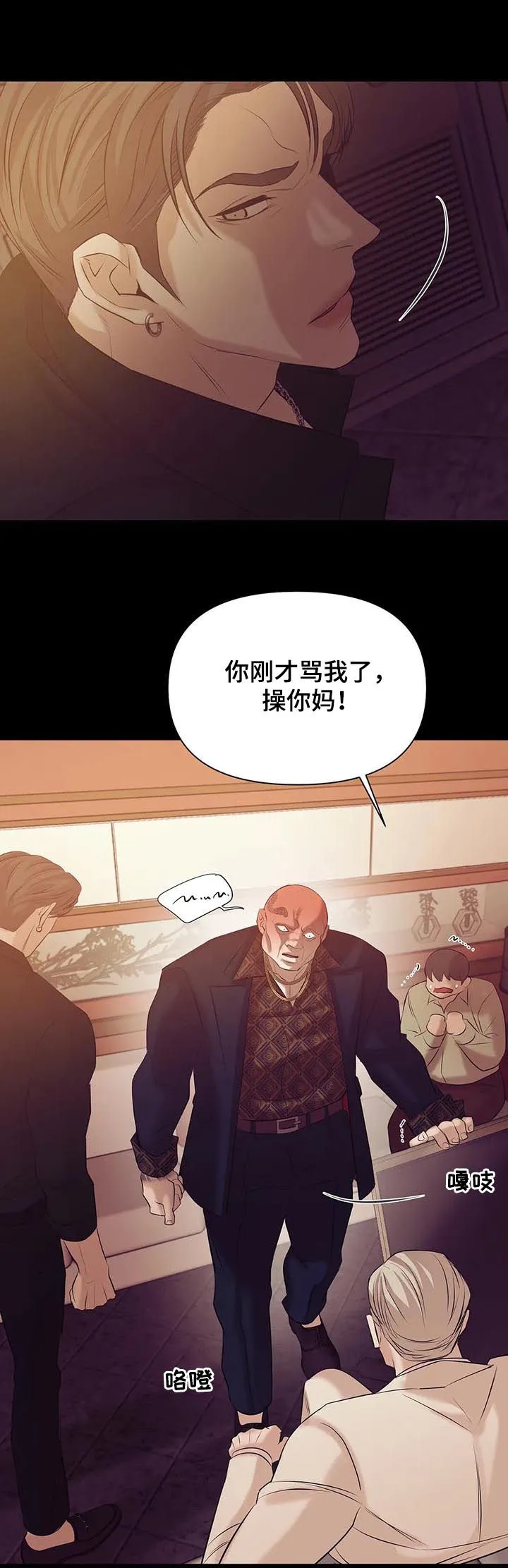 漫画 贝壳少年漫画,第79章：【第二季】找茬18图