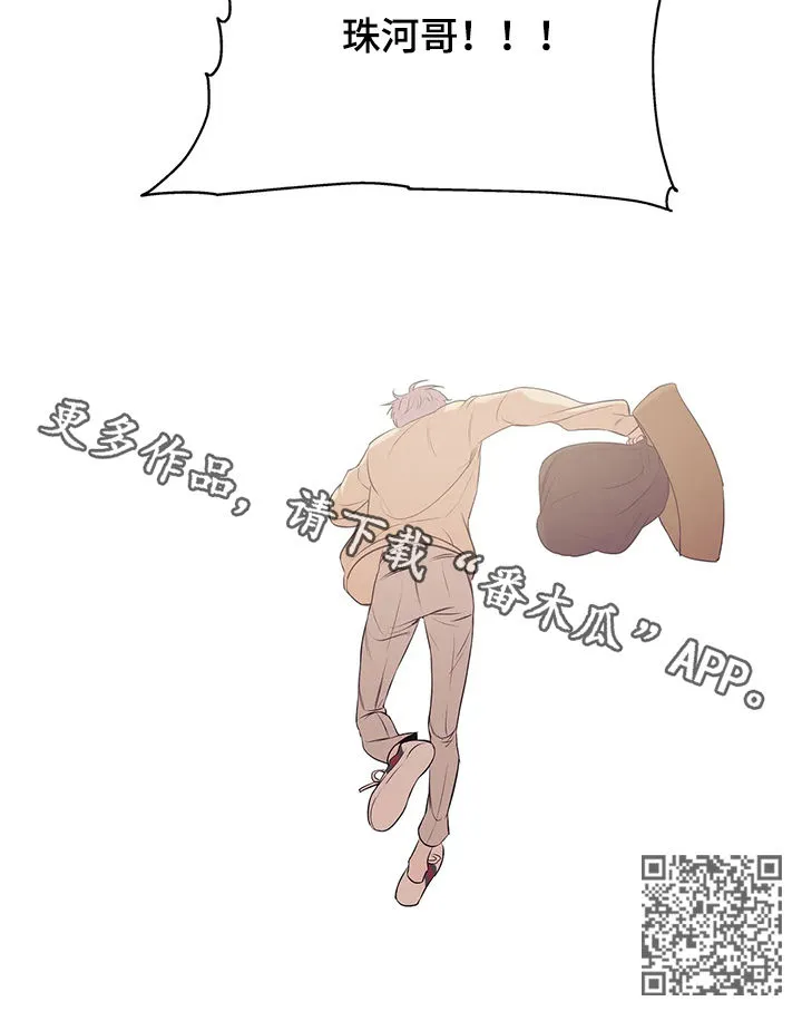 贝壳少年漫画漫画,第52章：给我闭嘴14图