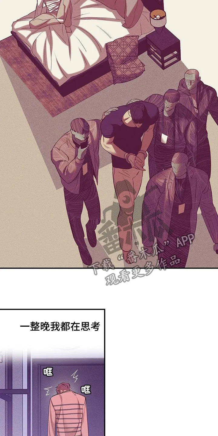 贝壳少年漫画漫画,第168章：【第三季】焦急20图