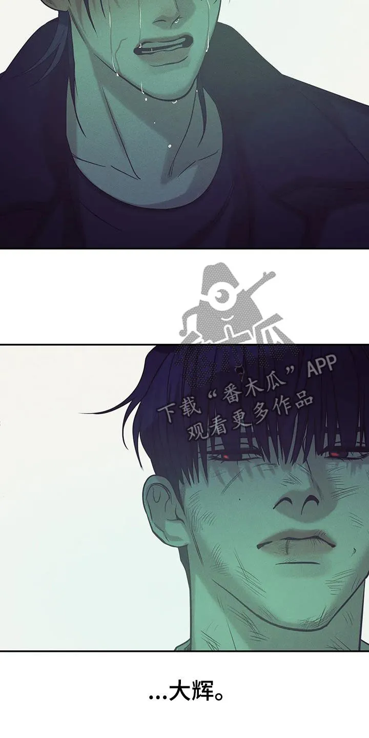 贝壳少年漫画合集漫画,第139章：【第三季】别开小差3图
