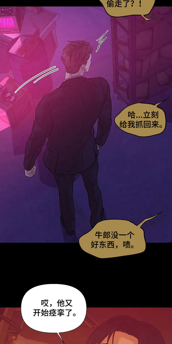 贝壳少年漫画免费下拉漫画,第111章：【第三季】你醒了9图
