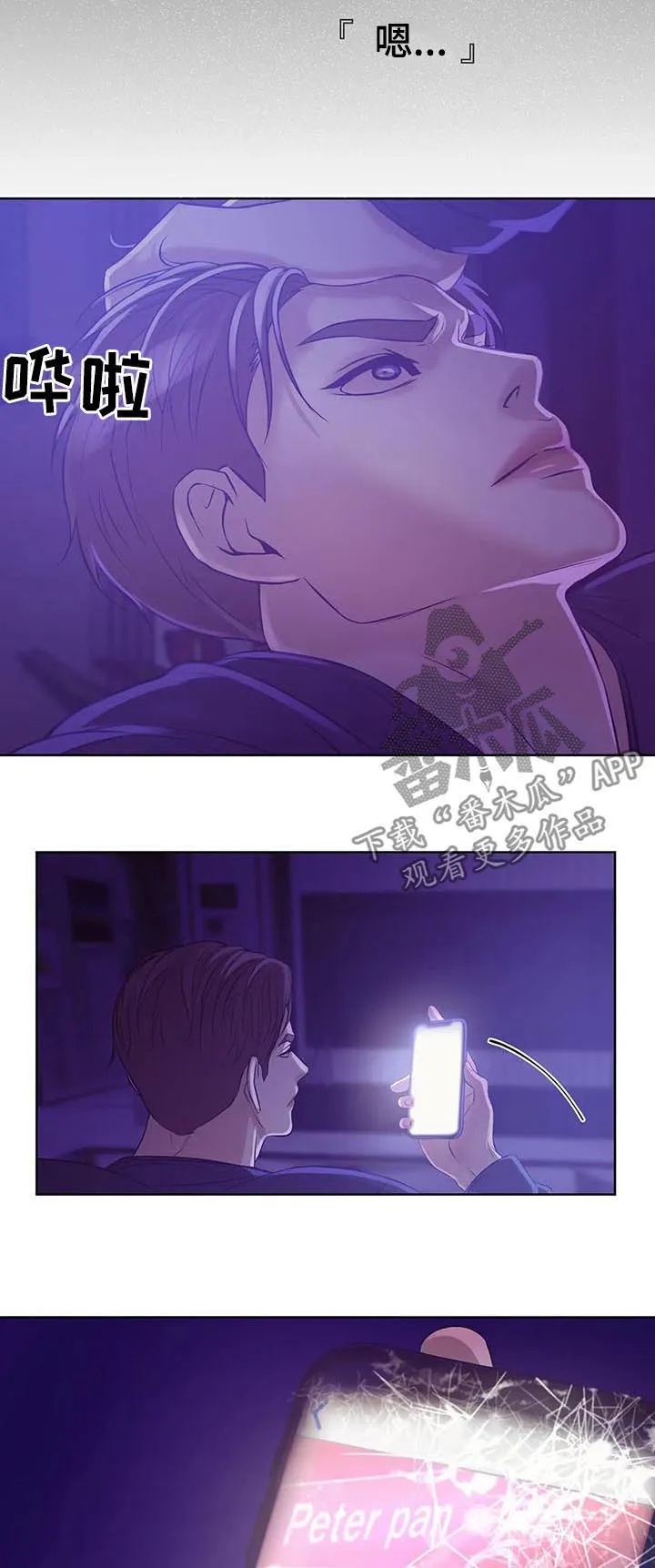 贝壳少年漫画漫画,第35章：爱好13图