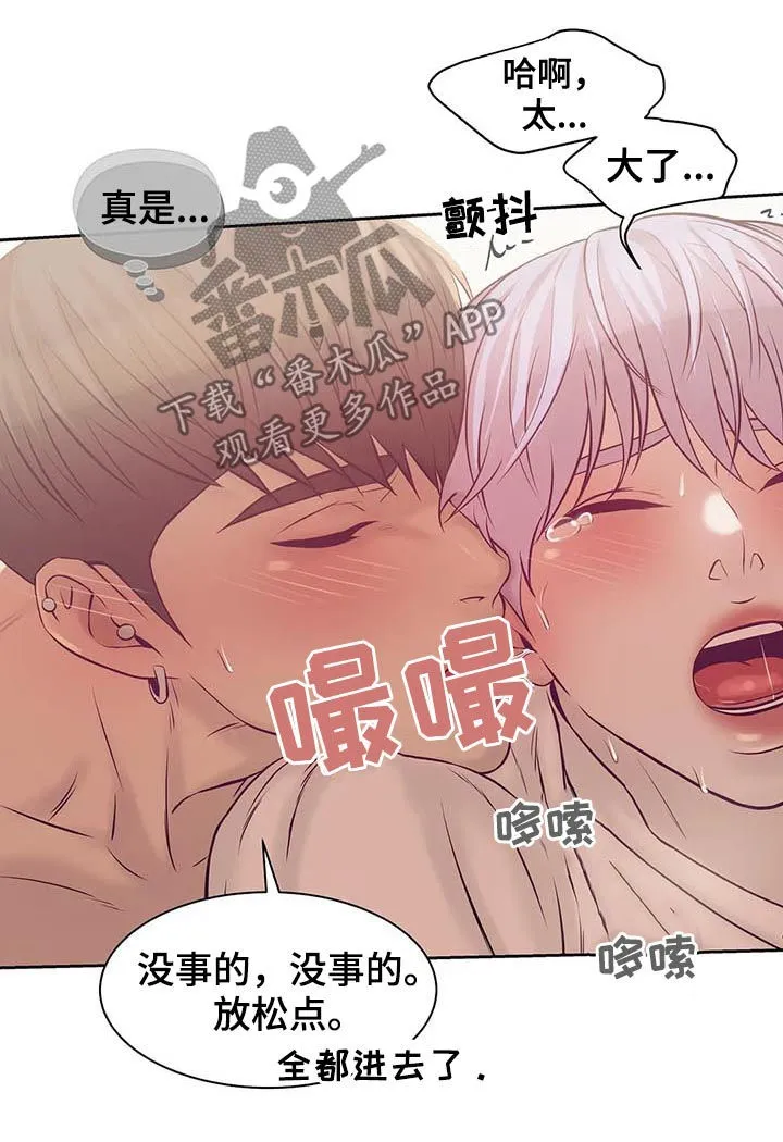 贝壳少年漫画哩咪漫画,第34章：老练10图