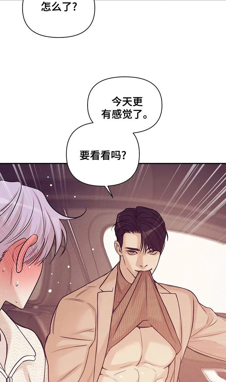 贝壳少年漫画漫画,第131章：【第三季】想唱歌7图