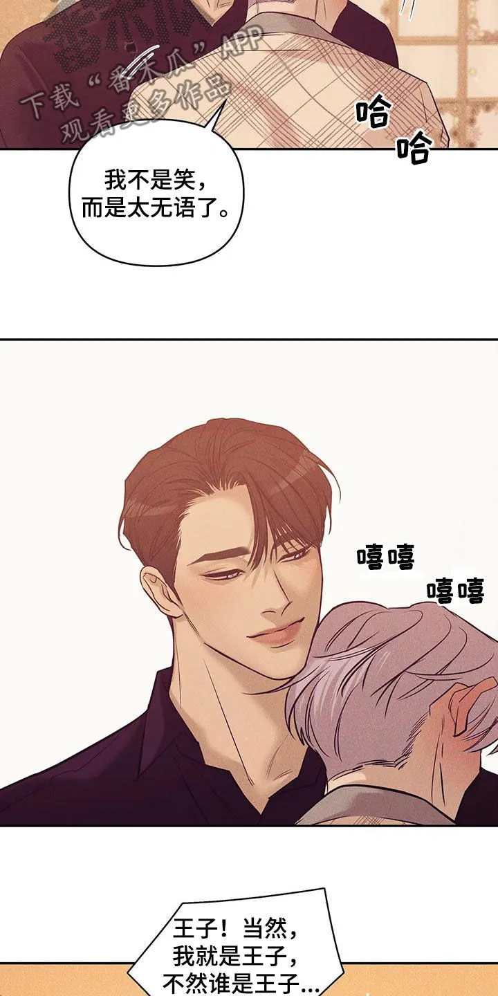 贝壳少年漫画合集漫画,第135章：【第三季】散步8图