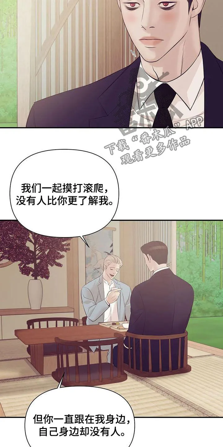 贝壳少年漫画完整版免费阅读看画漫画,第103章：【第二季】奚落5图