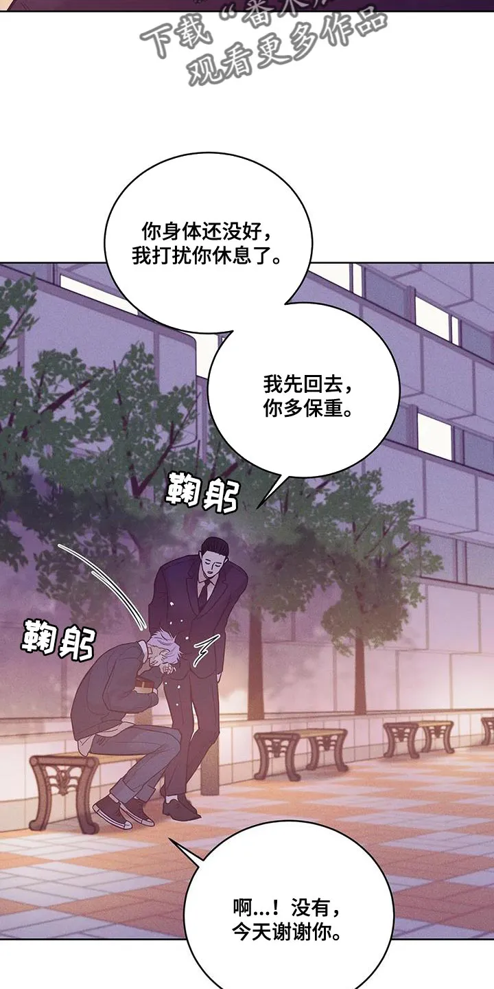 贝壳少年漫画哩咪漫画,第151章：【第三季】你自己判断27图
