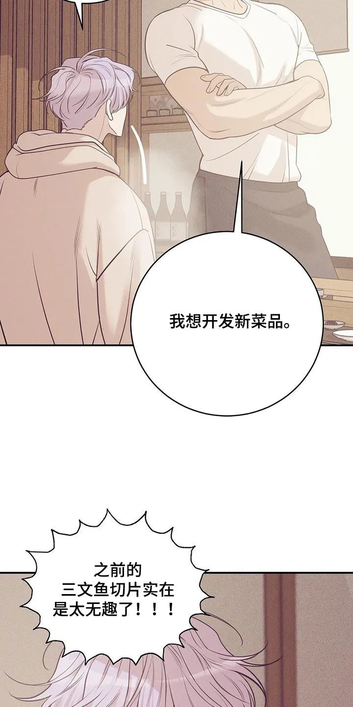 贝壳少年漫画免费下拉漫画,第181章：【第三季】温馨11图