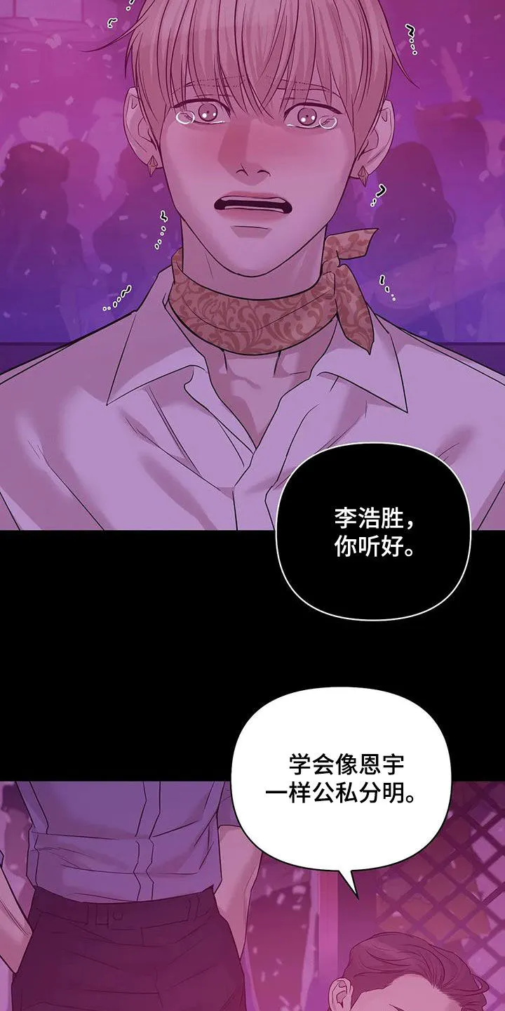 贝壳少年漫画漫画,第110章：【第三季】两年前22图