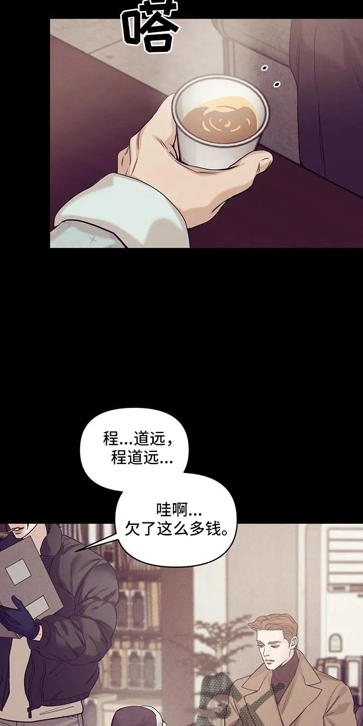 贝壳少年漫画漫画,第143章：【第三季】遇袭8图