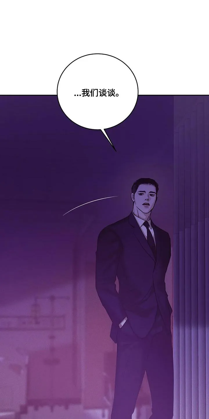 贝壳少年漫画哩咪漫画,第151章：【第三季】你自己判断4图