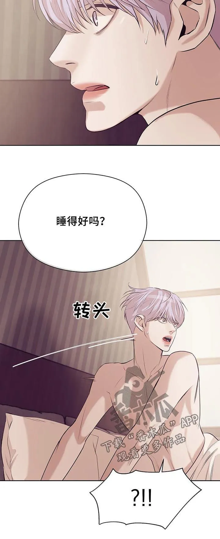 贝壳少年漫画漫画,第59章：睡得好吗16图