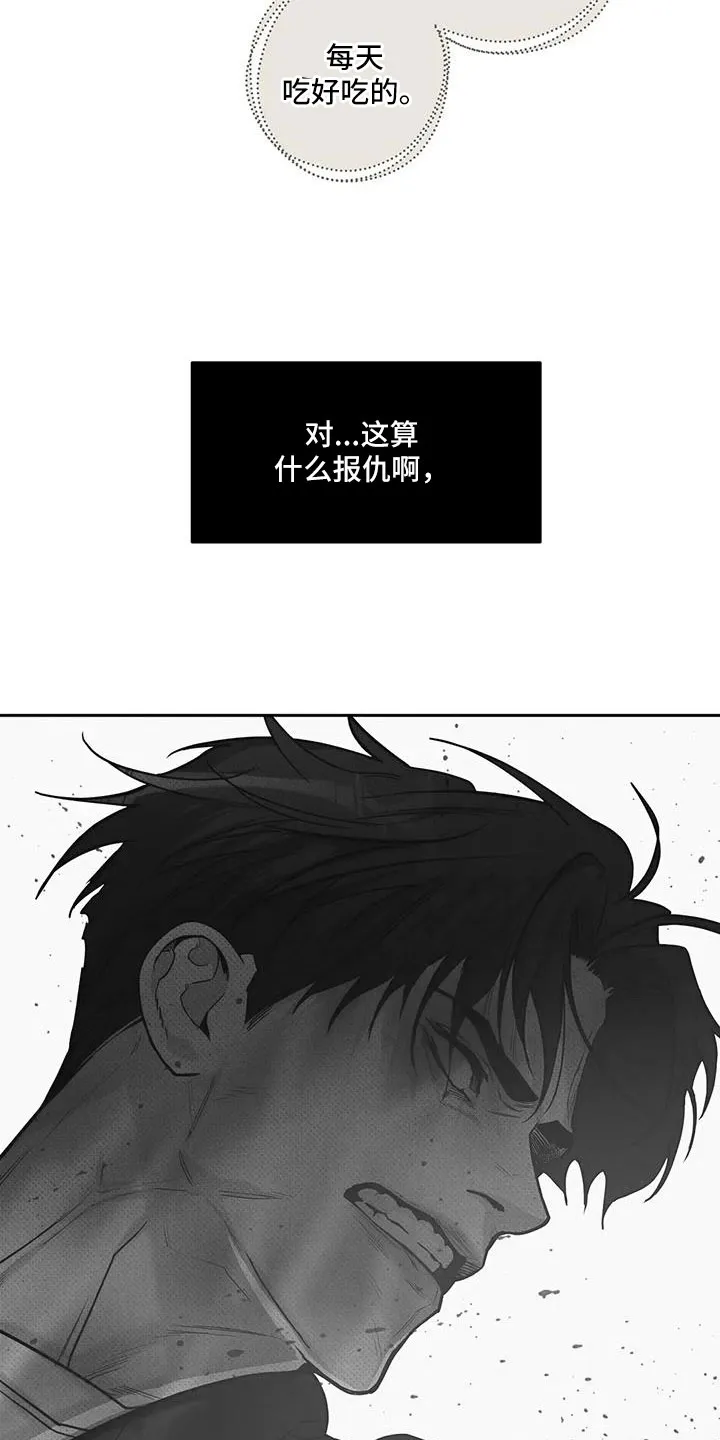 贝壳少年漫画免费下拉式漫画,第145章：【第三季】这次不一样31图