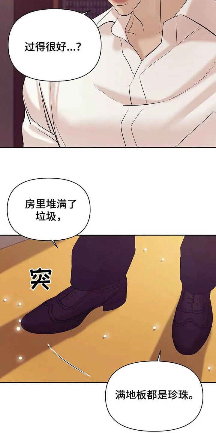 贝壳少年漫画漫画,第90章：【第二季】跟我走吧8图