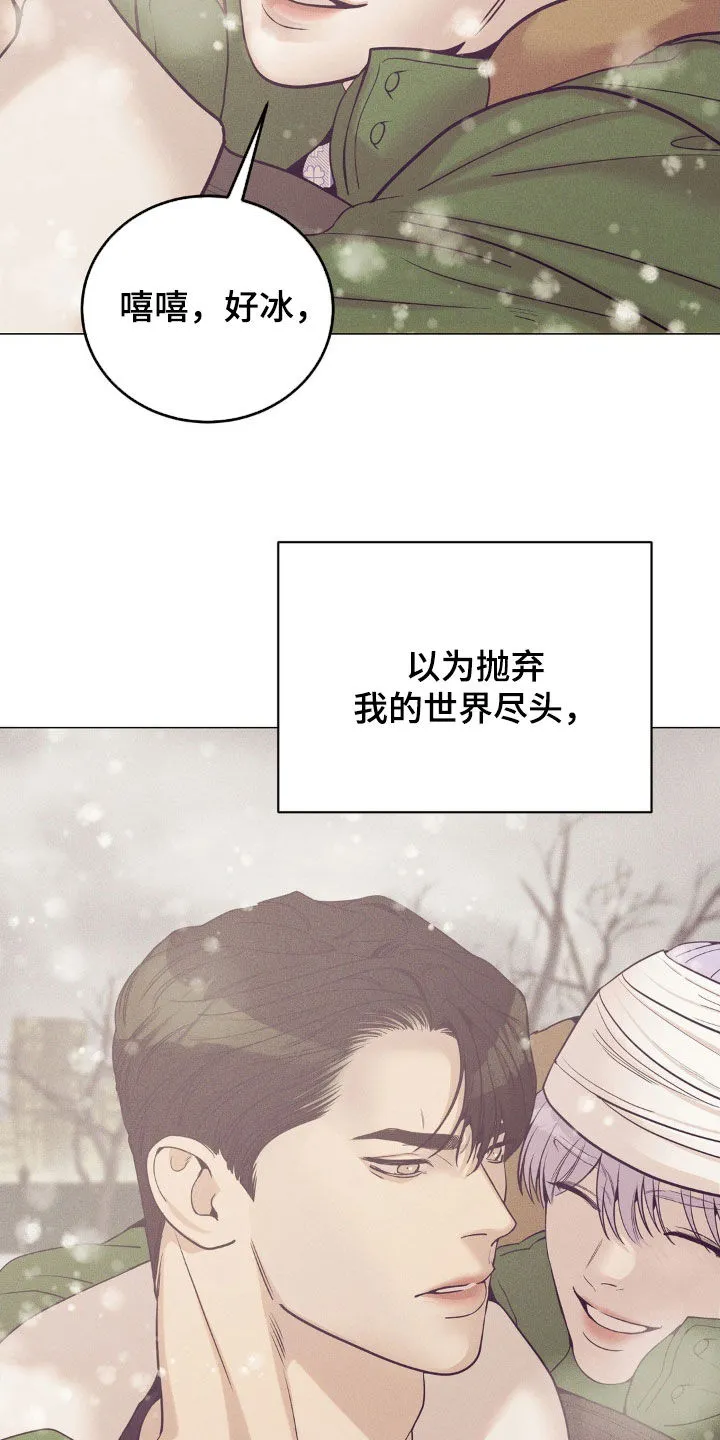 贝壳少年漫画漫画,第186章：【番外完结】初雪19图