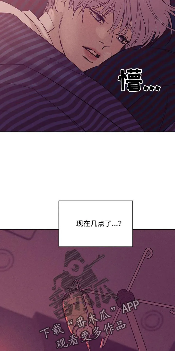 贝壳少年漫画漫画,第156章：【第三季】命真硬20图