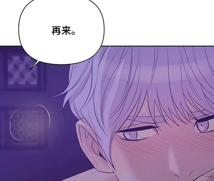 贝壳少年漫画漫画,第96章：【第二季】别太喜欢我13图