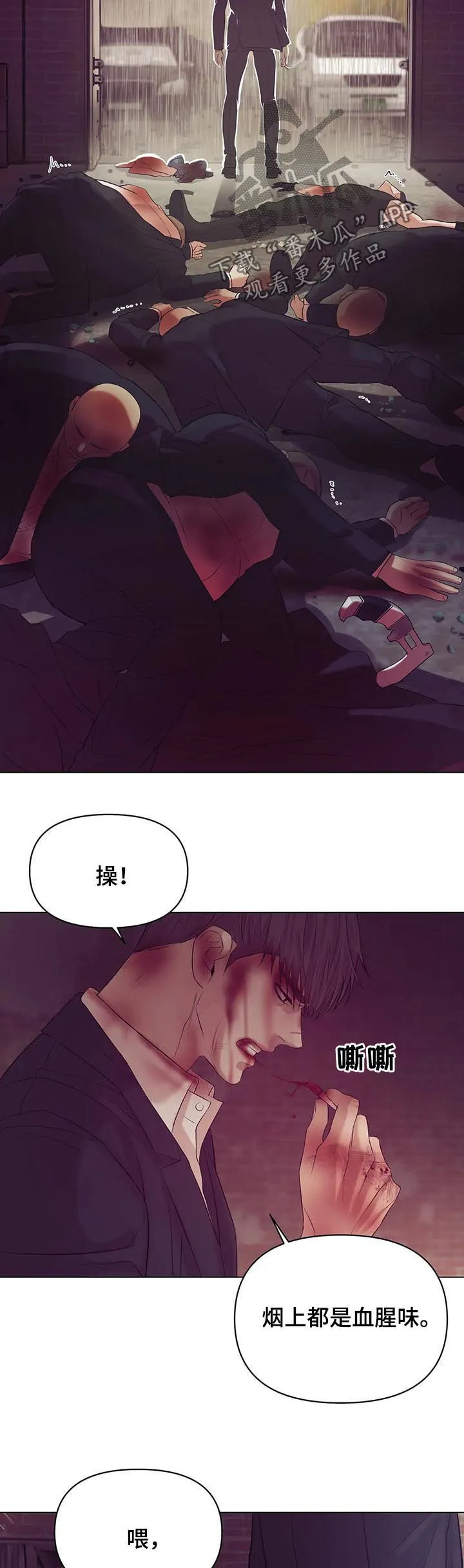 贝壳少年漫画漫画,第68章：【第二季】一群窝囊废15图