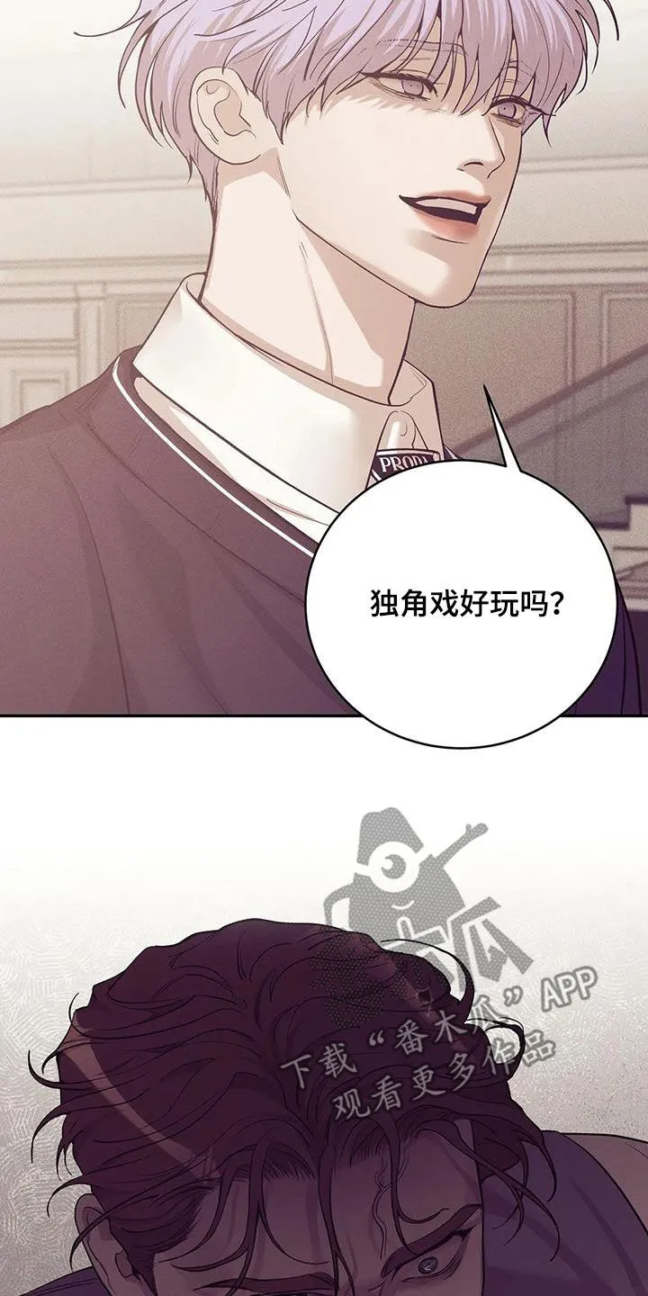 贝壳少年漫画免费下拉漫画,第174章：【第三季】推卸责任24图