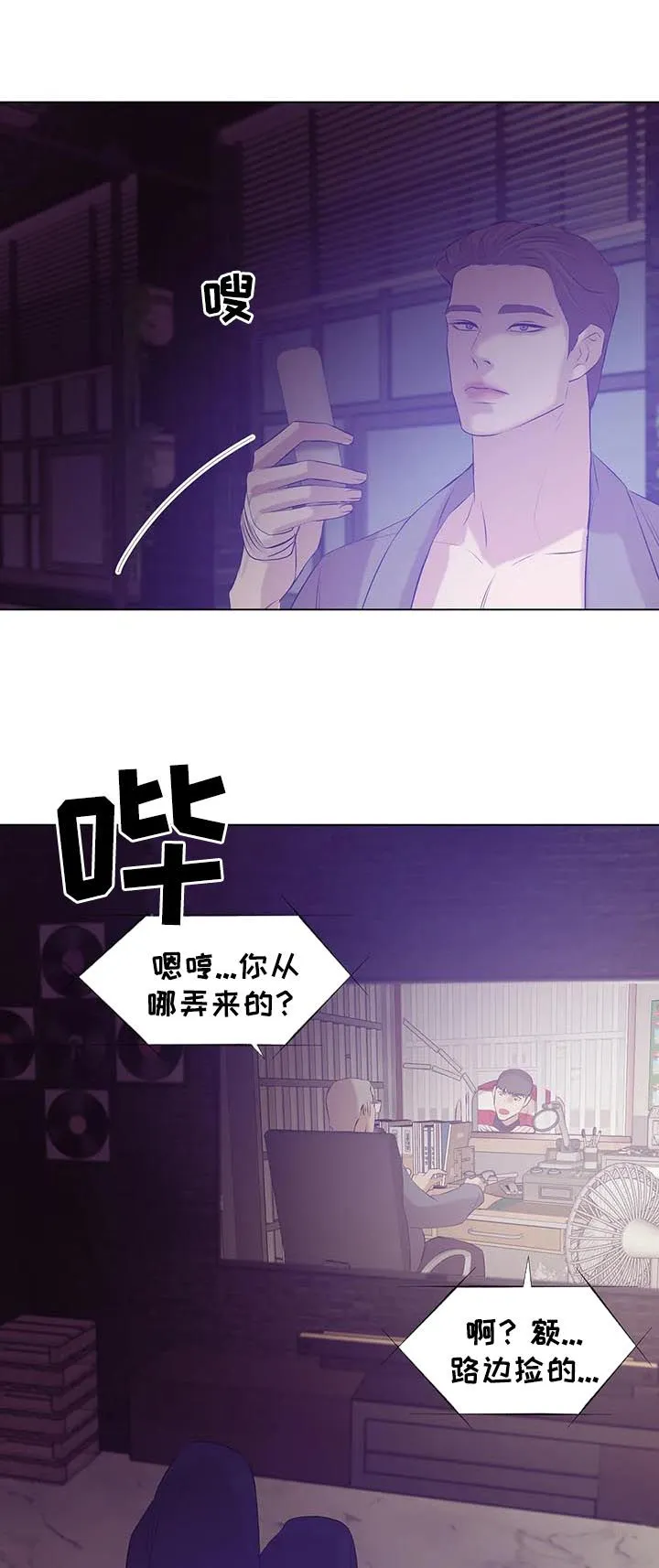 贝壳少年漫画漫画,第64章：录音5图