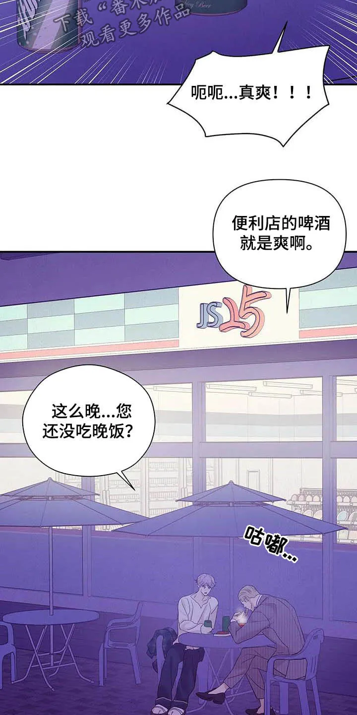 漫画 贝壳少年漫画,第106章：【第二季】明星7图