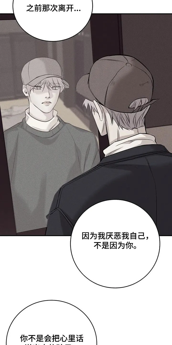 贝壳少年漫画漫画,第166章：【第三季】该结束了28图
