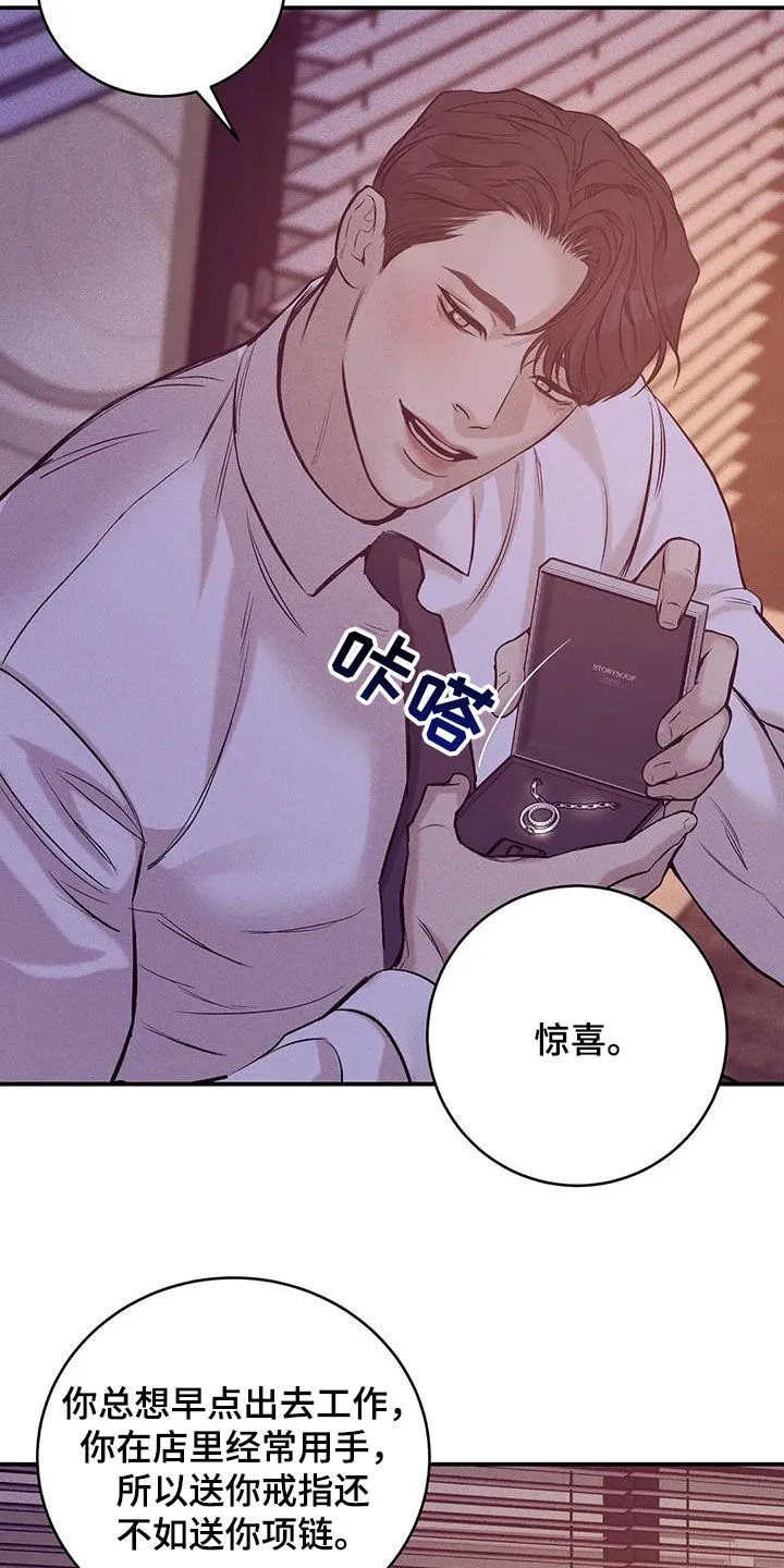漫画 贝壳少年漫画,第164章：【第三季】心如死灰28图