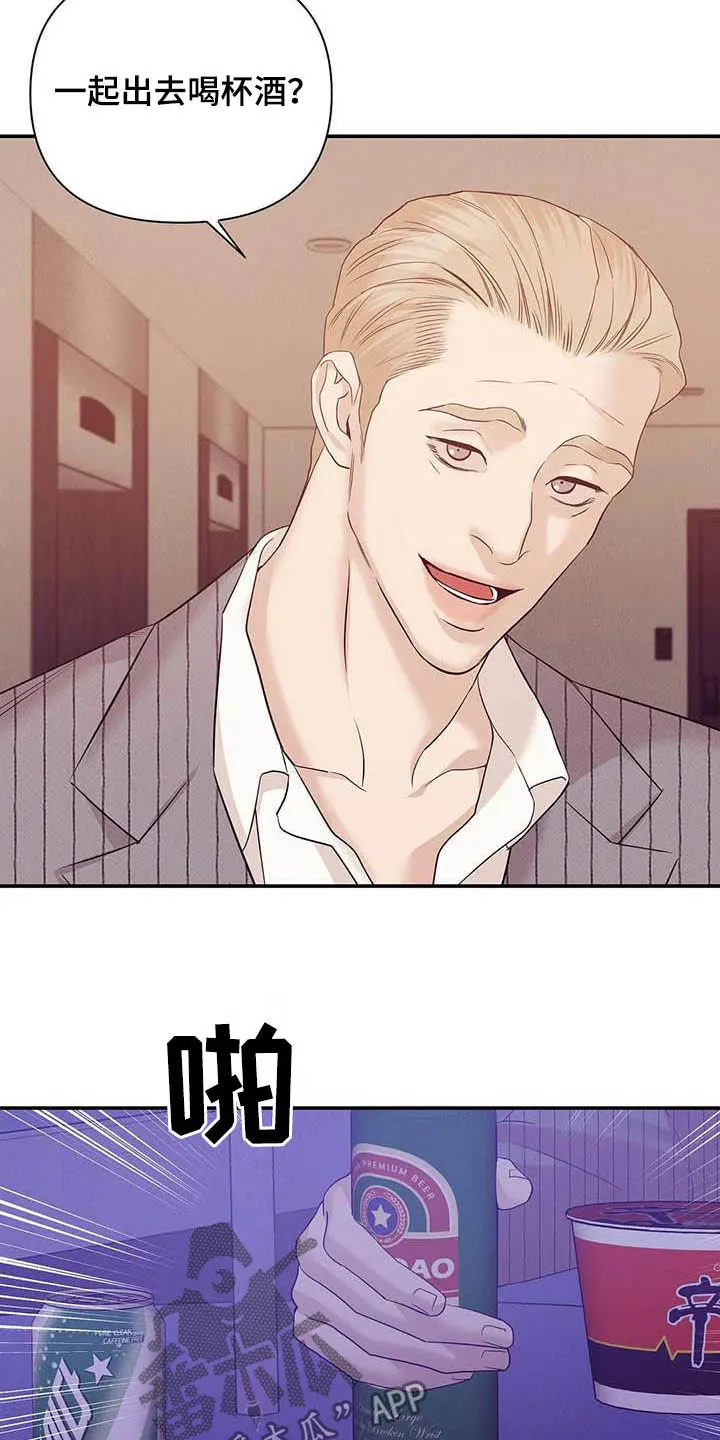 漫画 贝壳少年漫画,第106章：【第二季】明星6图