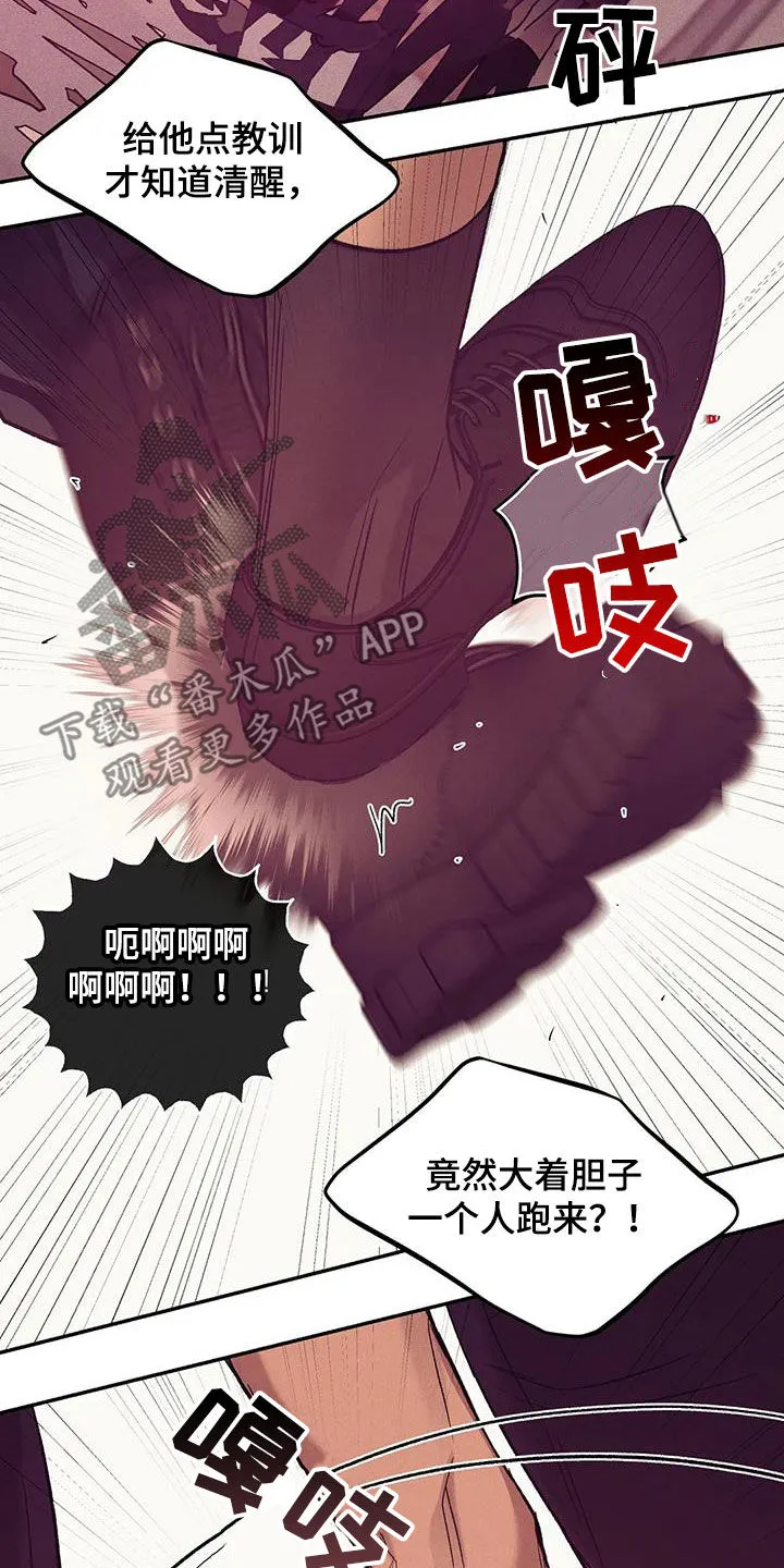 贝壳少年漫画漫画,第159章：【第三季】收拾干净14图