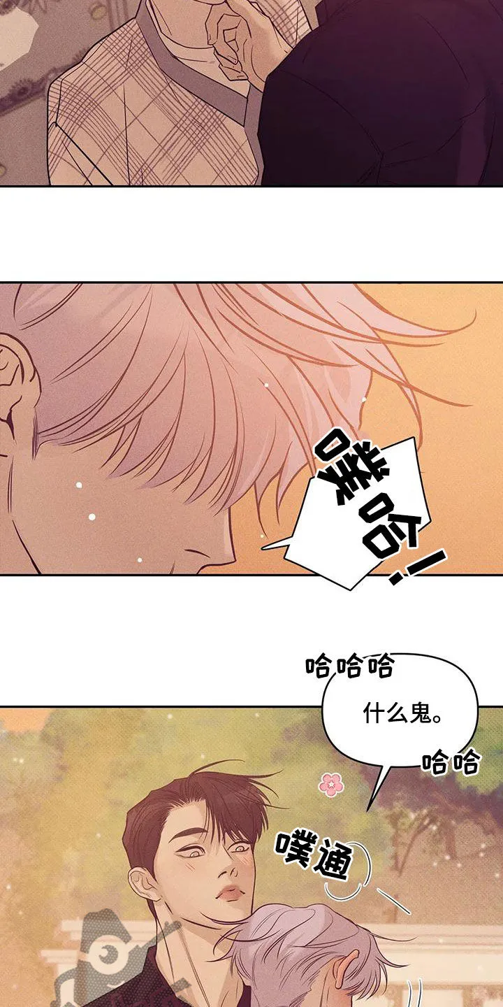 贝壳少年漫画合集漫画,第135章：【第三季】散步7图