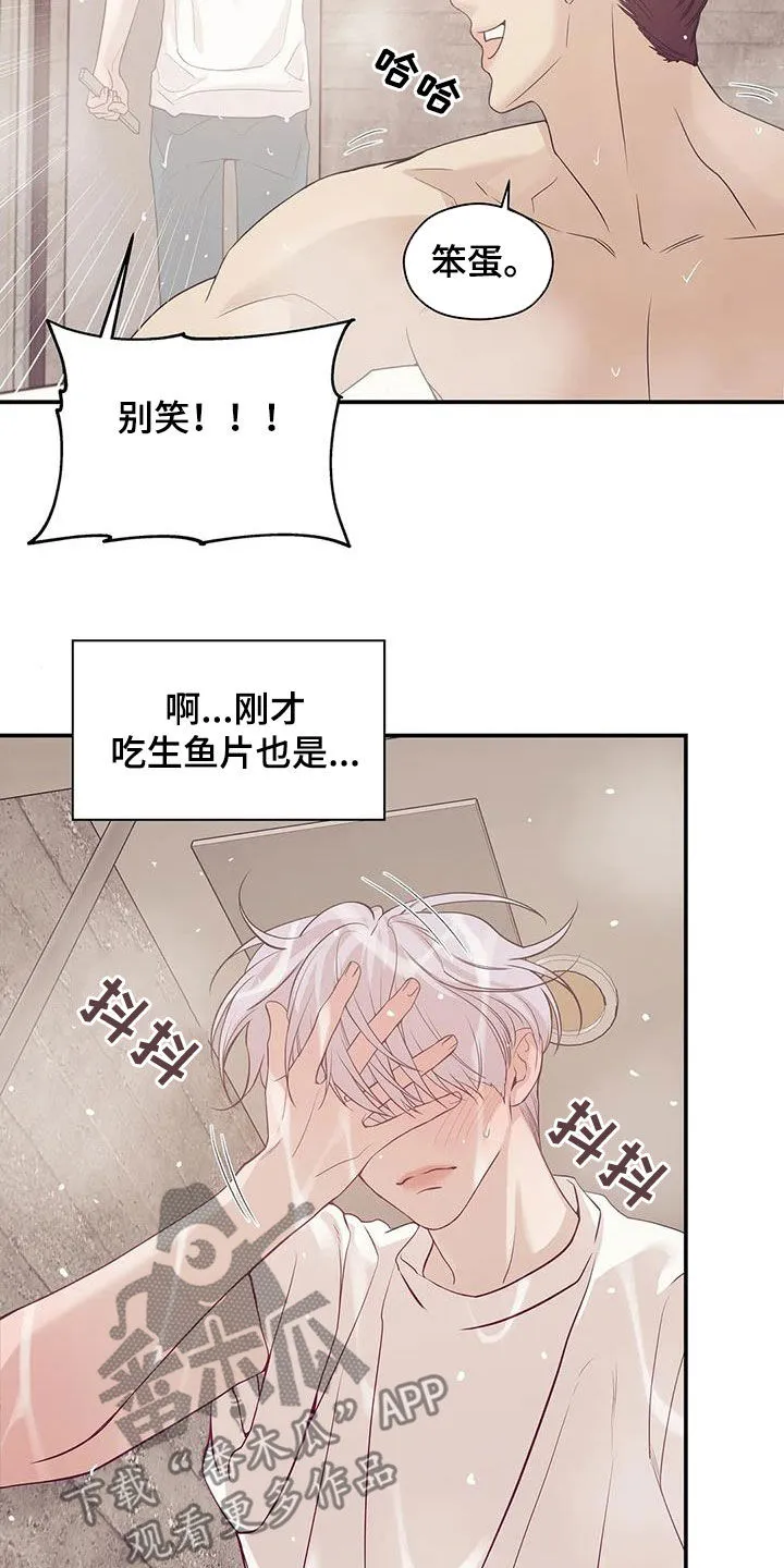贝壳少年漫画完整版免费阅读看画漫画,第116章：【第三季】学会做人8图