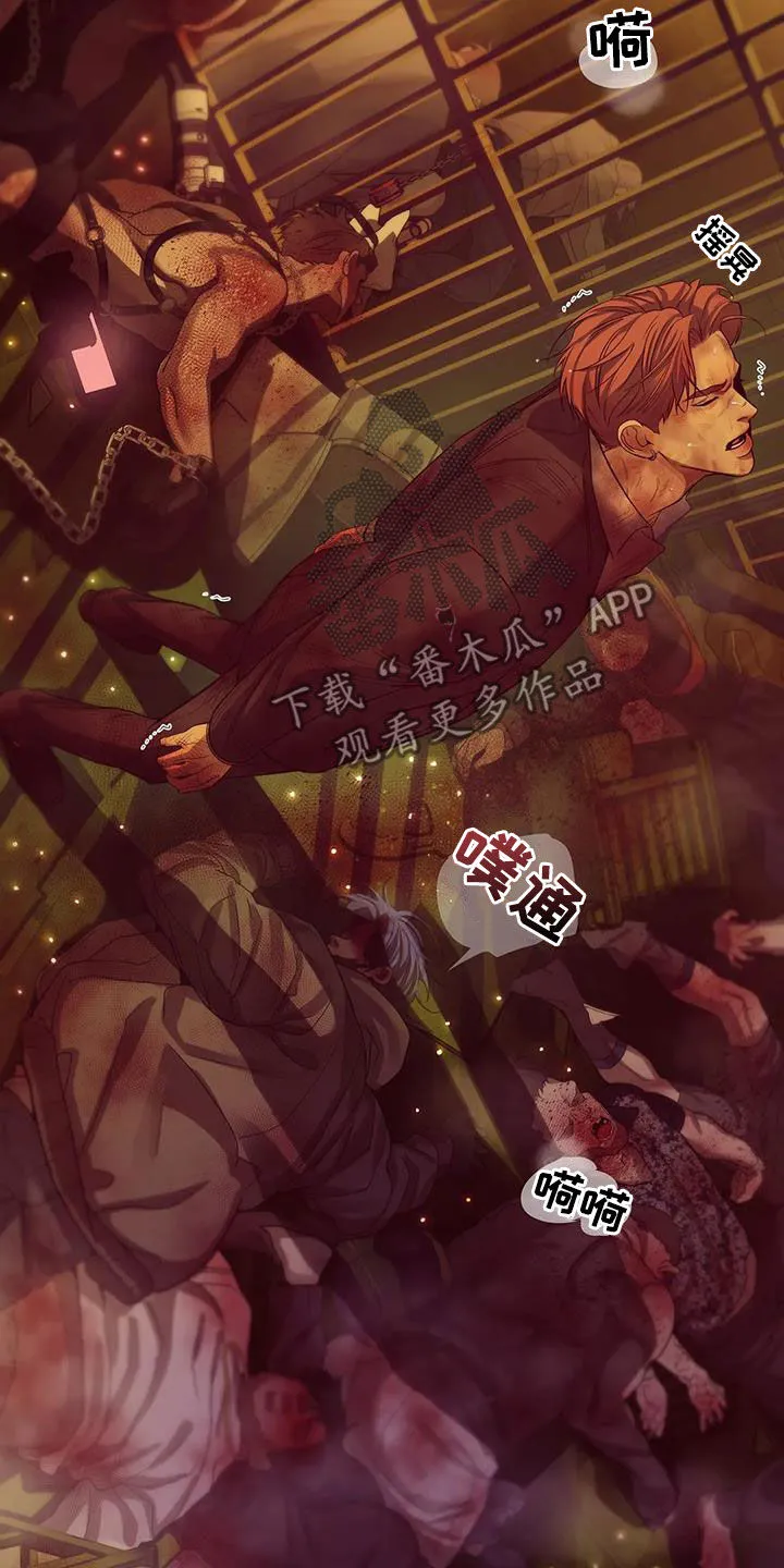 贝壳少年漫画免费下拉漫画,第112章：【第三季】怎么可能14图