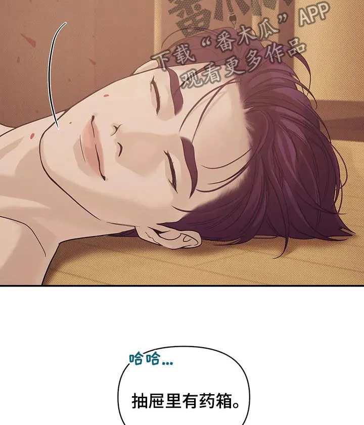 贝壳少年漫画合集漫画,第114章：【第三季】抱抱我7图