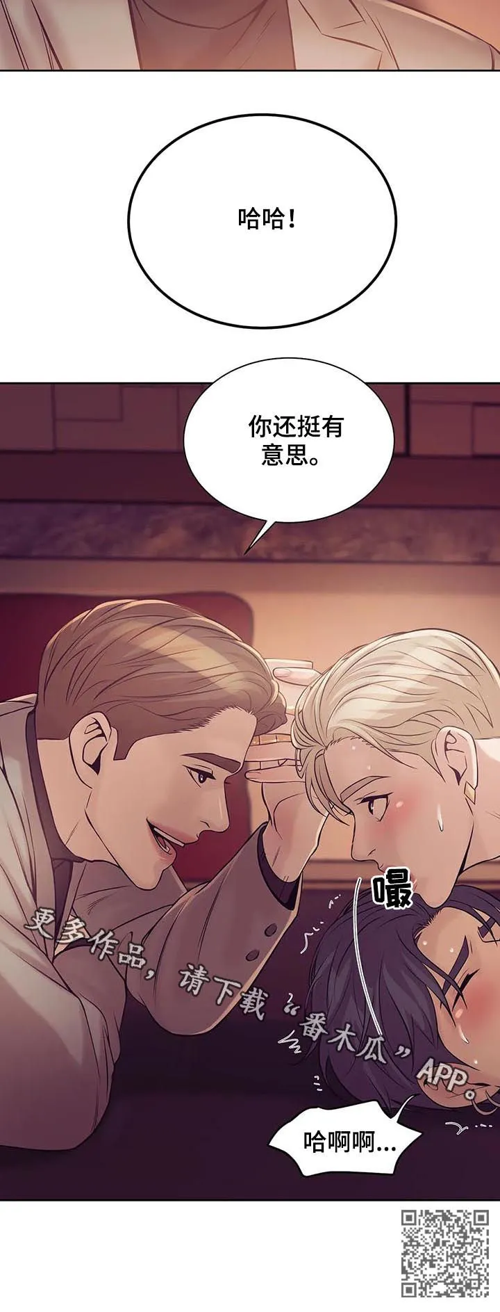 漫画 贝壳少年漫画,第38章：传说中的男人16图