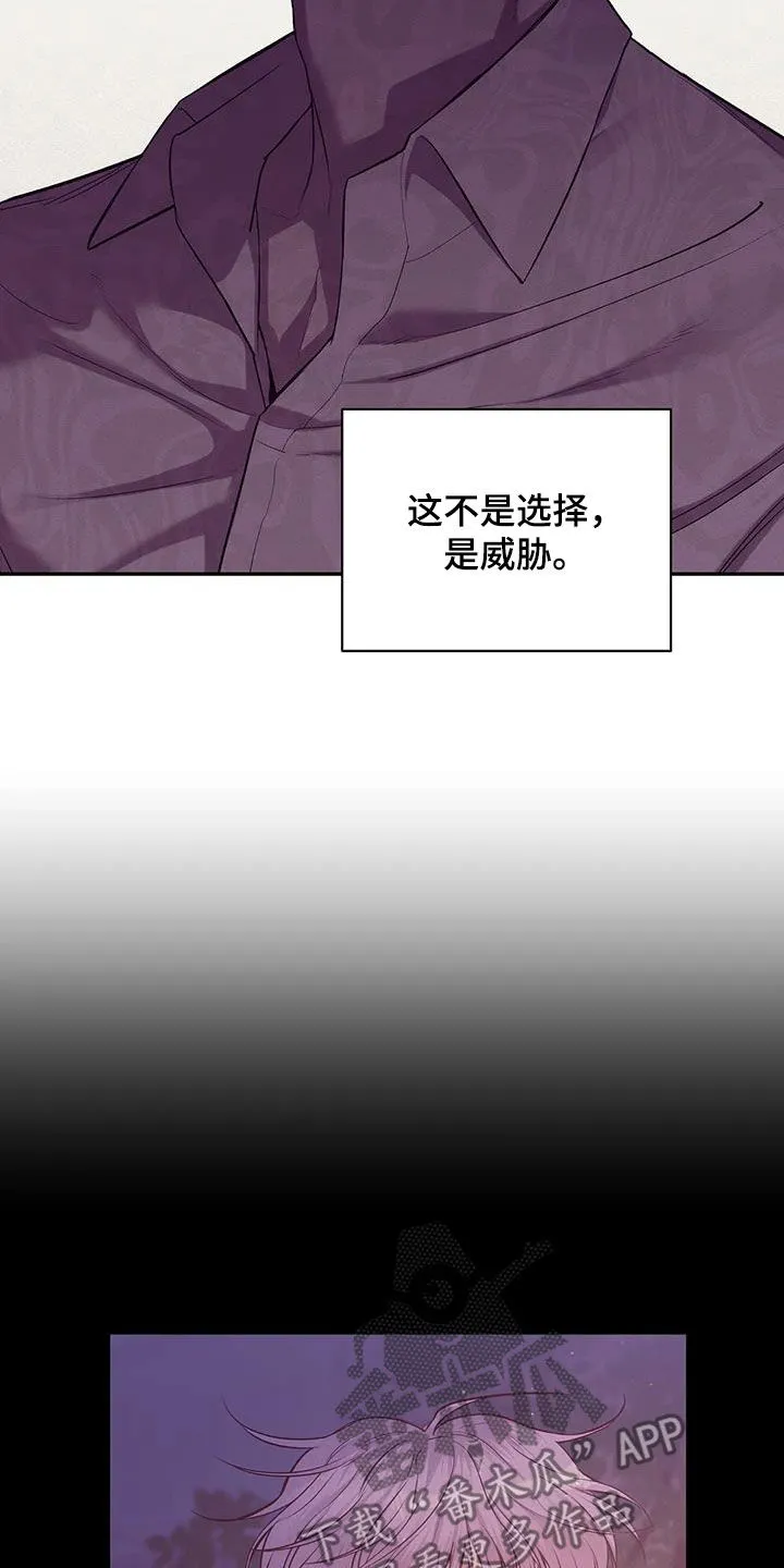 贝壳少年漫画漫画,第170章：【第三季】你能拿我怎么样6图