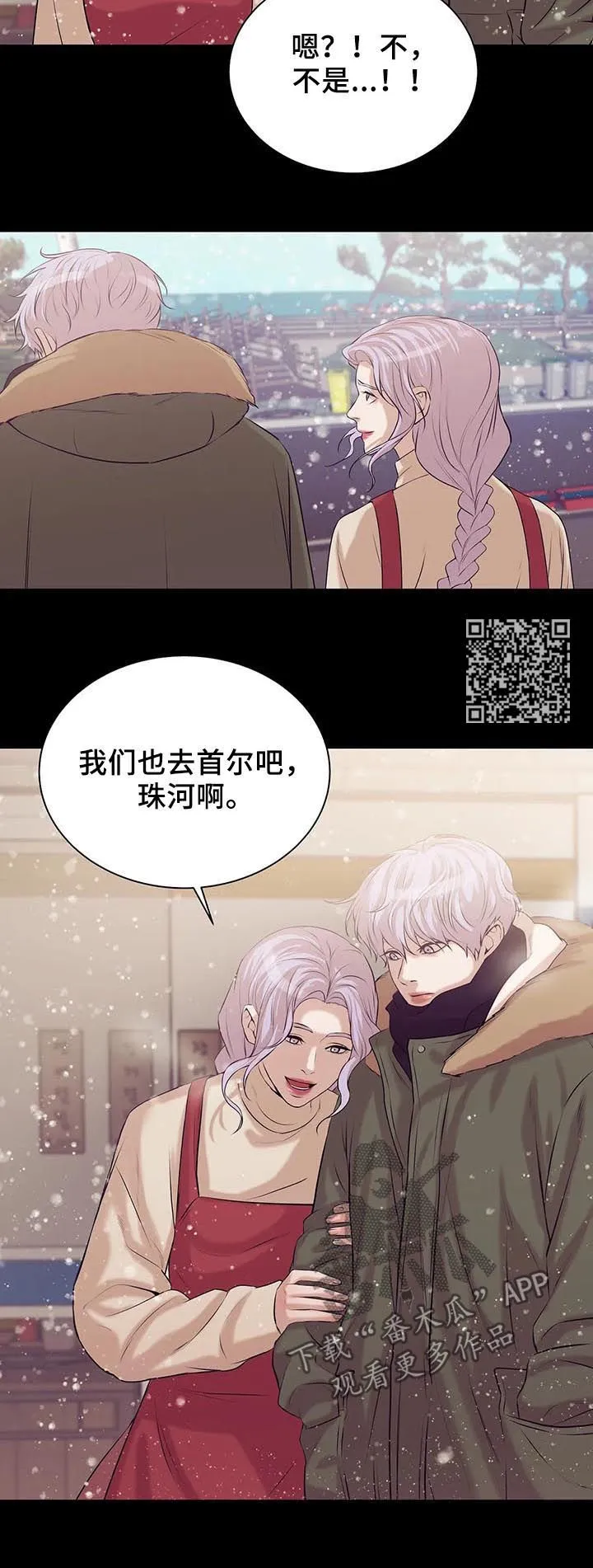 贝壳少年漫画漫画,第58章：往事9图