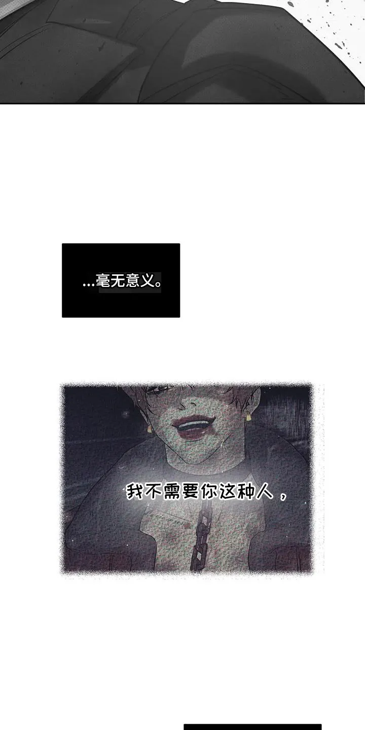 贝壳少年漫画免费下拉式漫画,第145章：【第三季】这次不一样32图