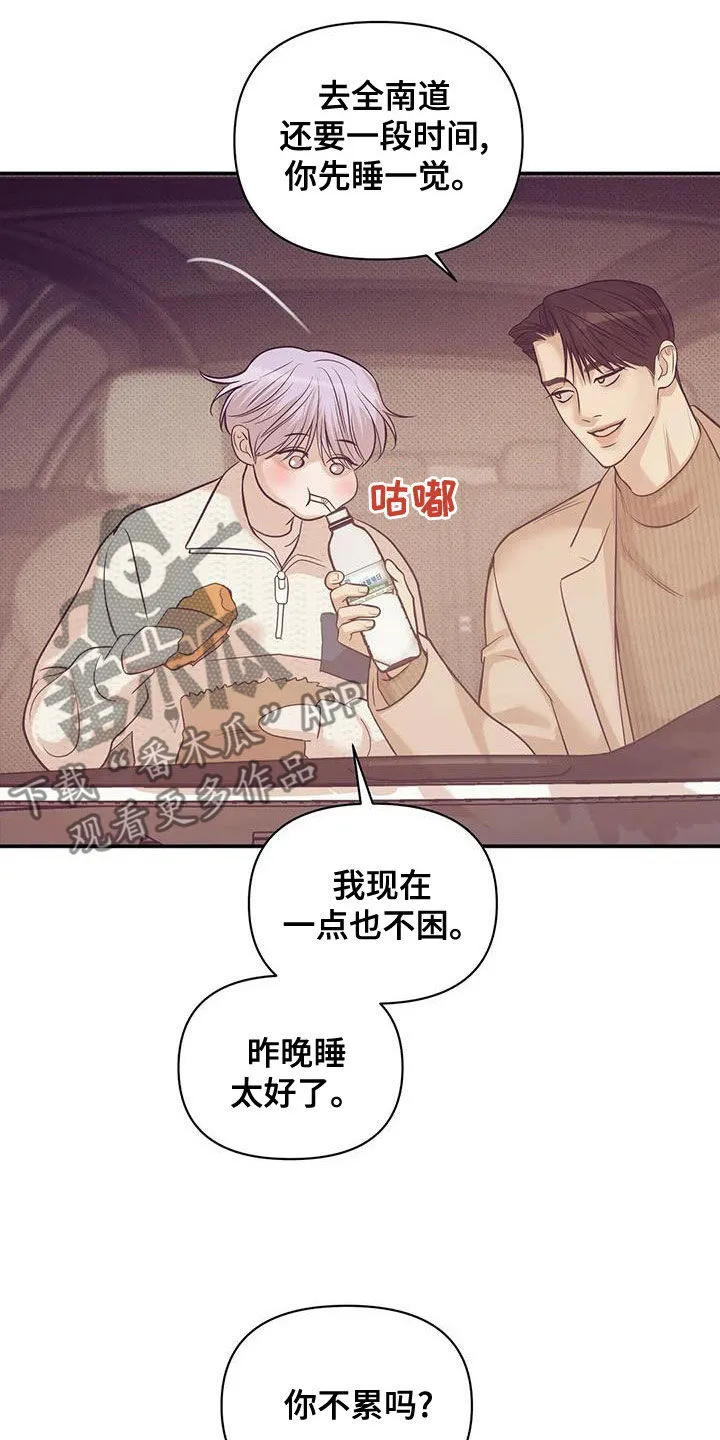 贝壳少年漫画漫画,第131章：【第三季】想唱歌3图