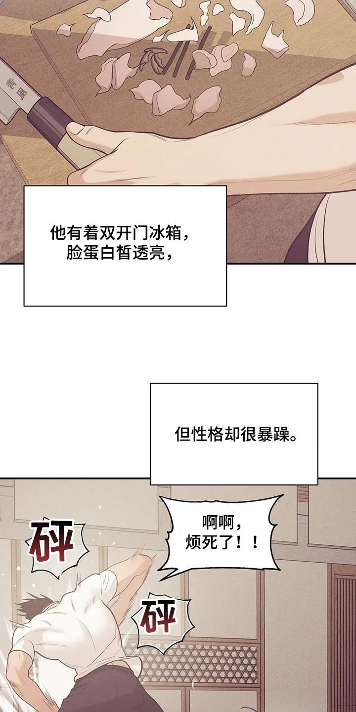 贝壳少年漫画免费下拉漫画,第181章：【第三季】温馨7图