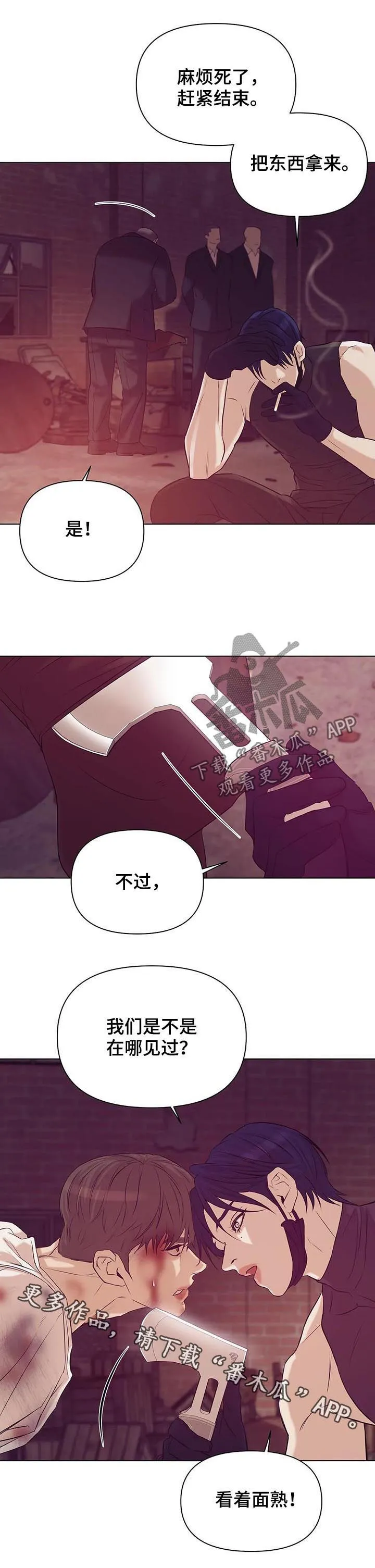 贝壳少年漫画免费下拉漫画,第66章：【第二季】看着面熟15图