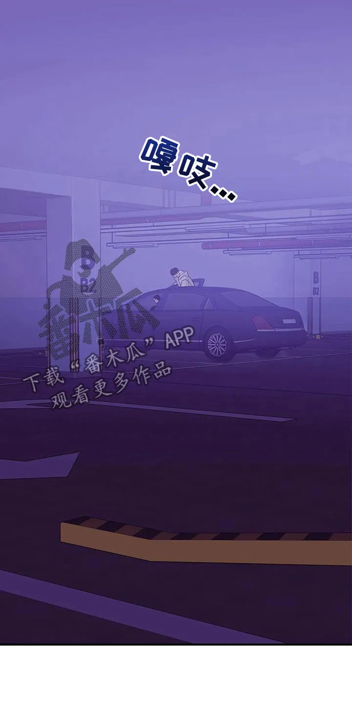 漫画 贝壳少年漫画,第121章：【第三季】只要他的安全10图