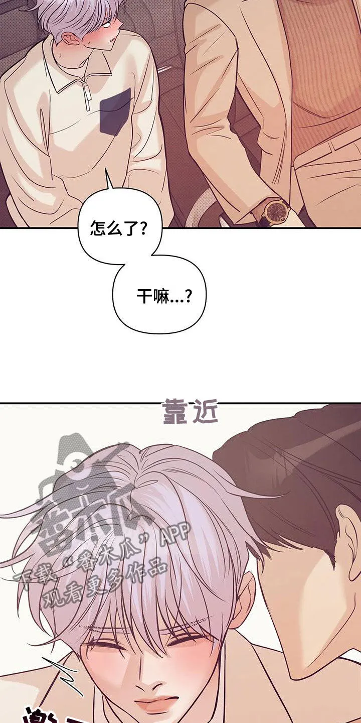 贝壳少年漫画漫画,第129章：【第三季】精心打扮22图